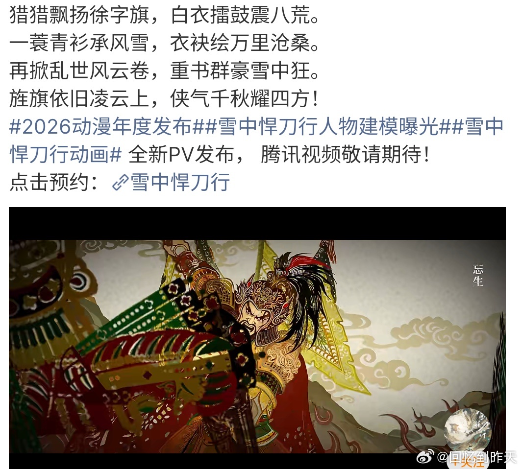 雪中悍刀行人物建模曝光雪中悍刀行建模啦，真的是太好看啦，要知道雪中悍刀行的剧情也