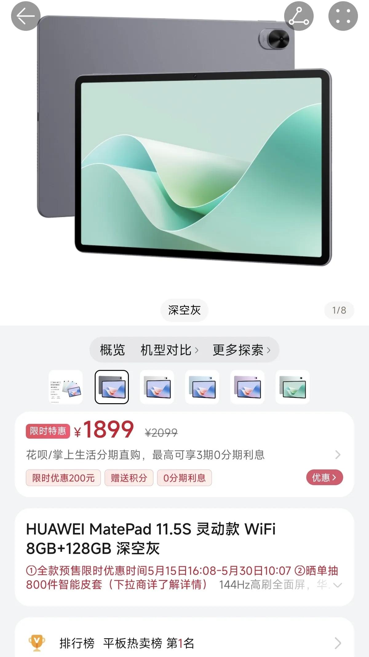 友商:华为没有性价比
华为:这次谁都别想活[捂脸]

matepad11.5灵动