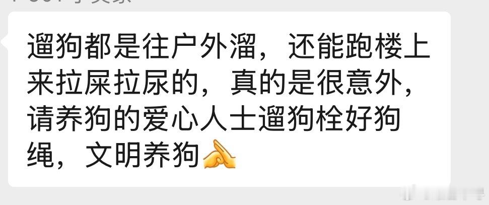杭州电梯事件，源起家养宠物狗乱跑。我们小区也有很多人养狗，主人管好了是增进邻里关