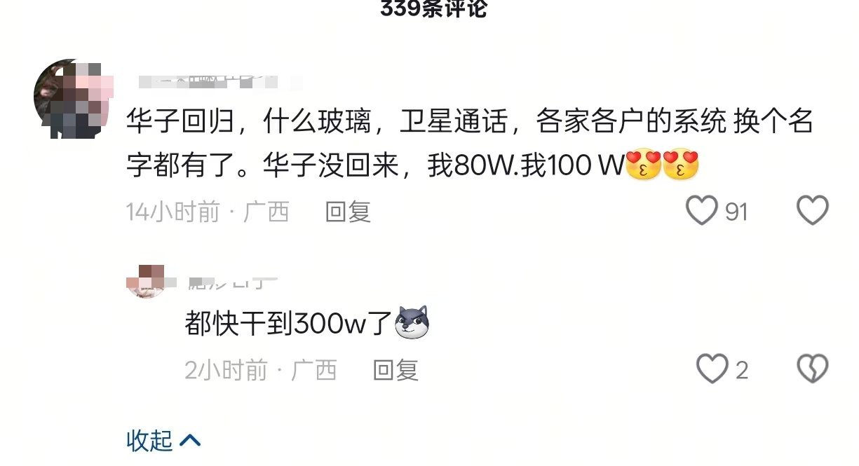 网友对于华为手机业务回归后的评价，大家怎么看。[doge][doge] 