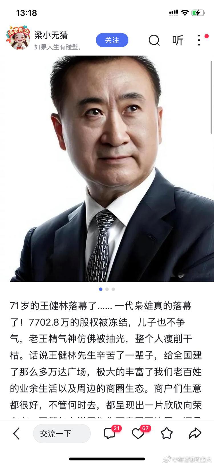 老王这一辈子，没卖国，没坑民，这算是他留给这个世界的底色。他或许也想过，要是儿子