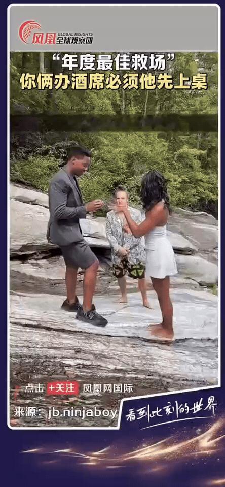 年度封神救场！这朋友必须坐主桌！
 
户外求婚现场，男主掏戒指时手滑，婚戒眼看就
