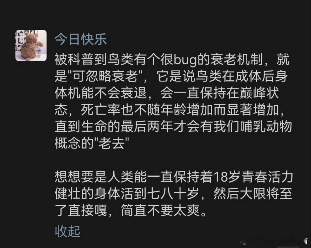 原来鸟类的身体机制这么牛？！ 