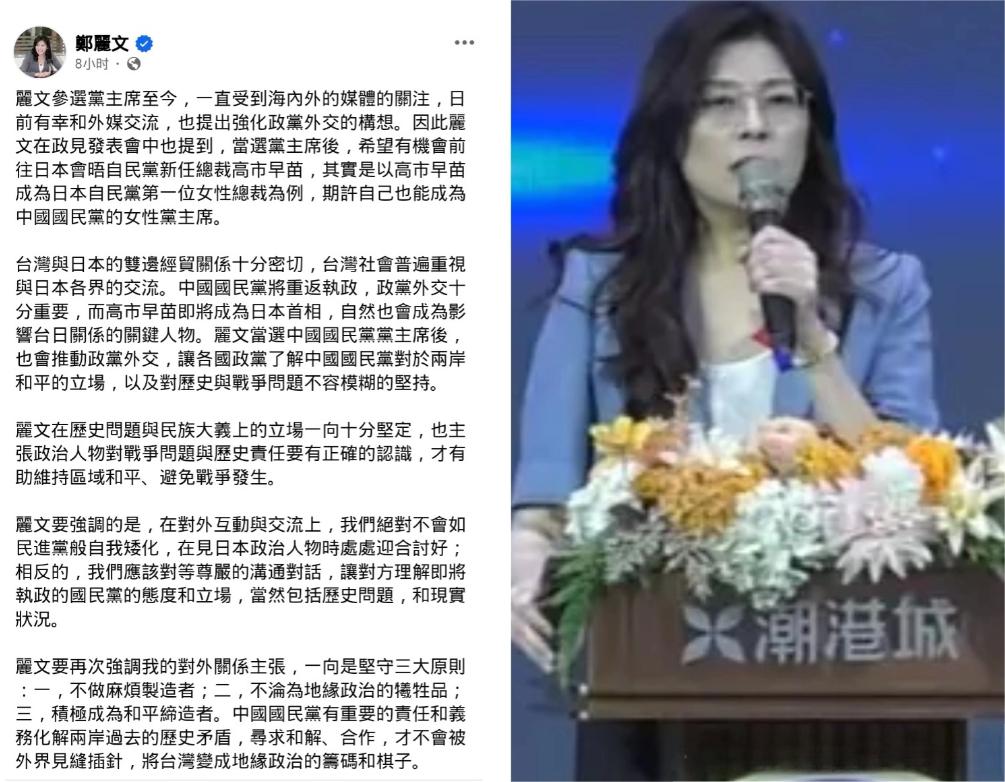 不得不佩服郑丽文的危机处理能力。
她在10月5日辩论时的确是失言了，而且，邱毅两