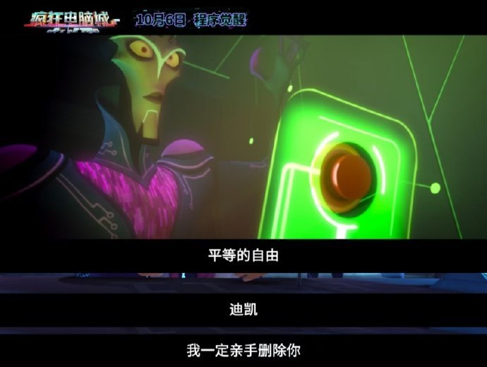 起猛了看见电脑成精了散热风扇秒变飙车神器？《疯狂电脑城》把脑洞真的焊在了电路板上