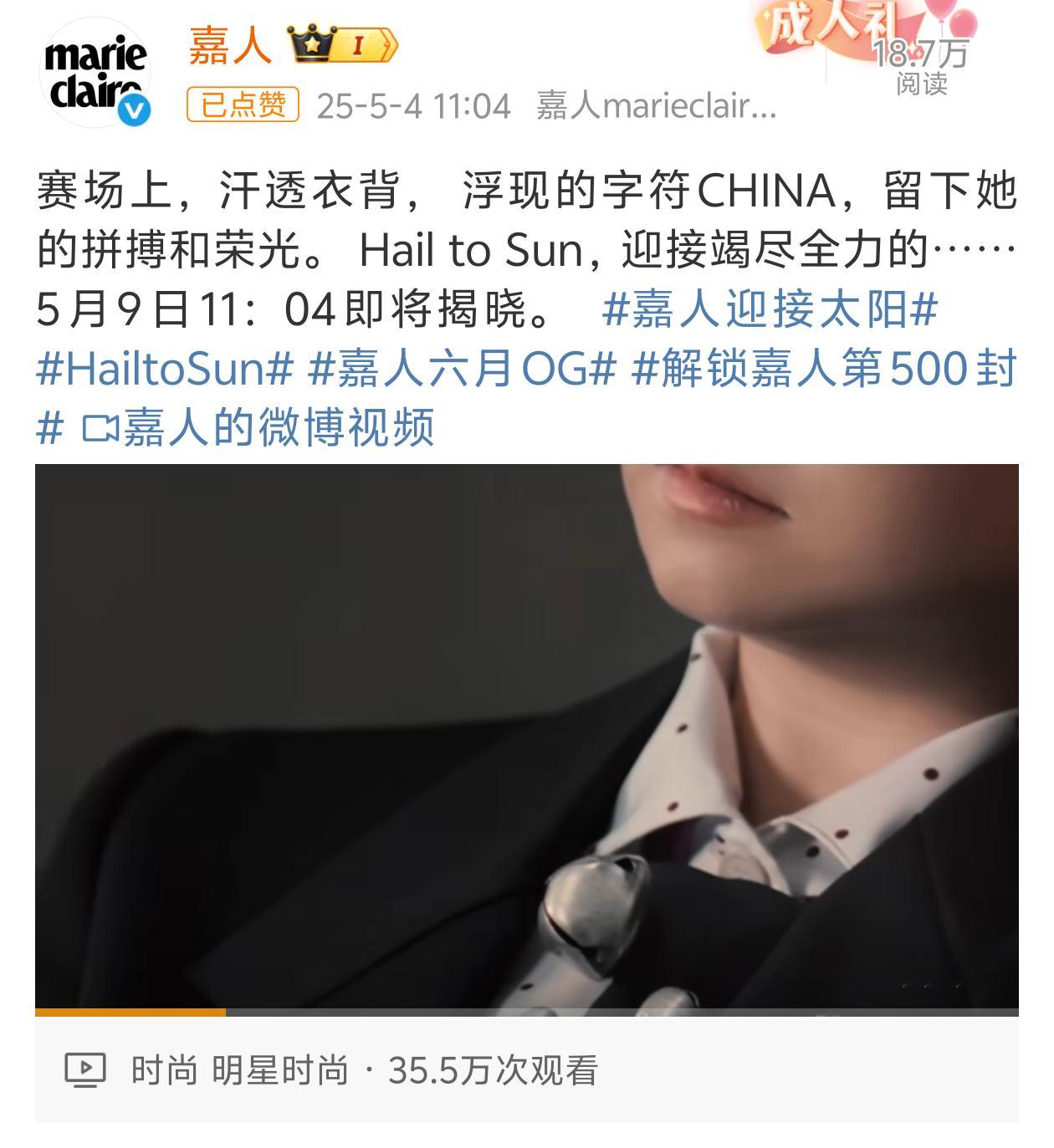 嘉人很少给出OG，都是一月2-3人而这次，嘉人给孙颖莎给出了OG的待遇，也就是单