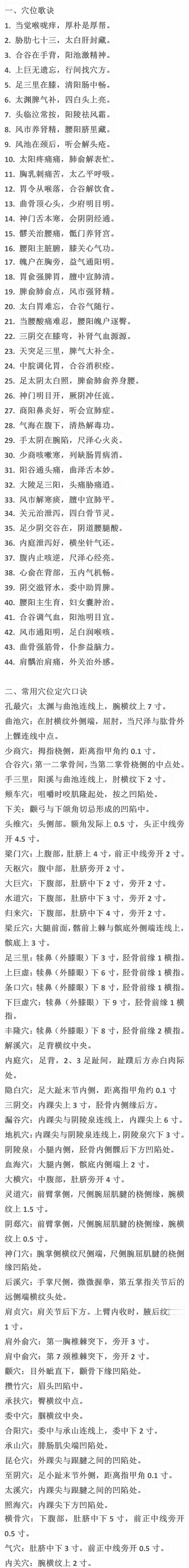 你是否对中医针灸的神秘魅力感到好奇？今天，我要分享一首改写到468字的中医针灸用