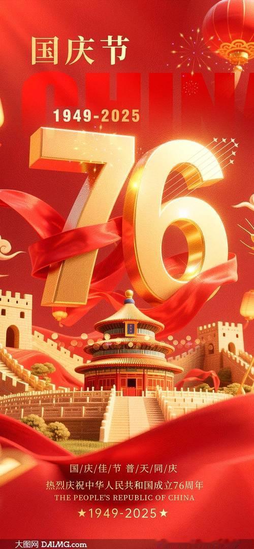 早起阳光明媚，秋高气爽！先清唱一首祝福祖国母亲的生日赞歌！再打开孩子的课本，大声