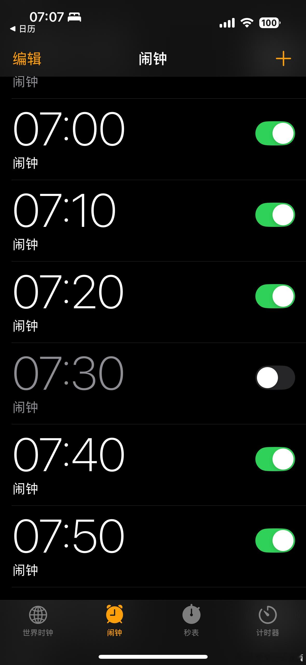 早☀️看我这闹钟深怕耽误咱安姐毕竟前几天的闹钟都是被我忽略的[偷笑]三年级的安安