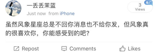 风象星座逆天的追人方式