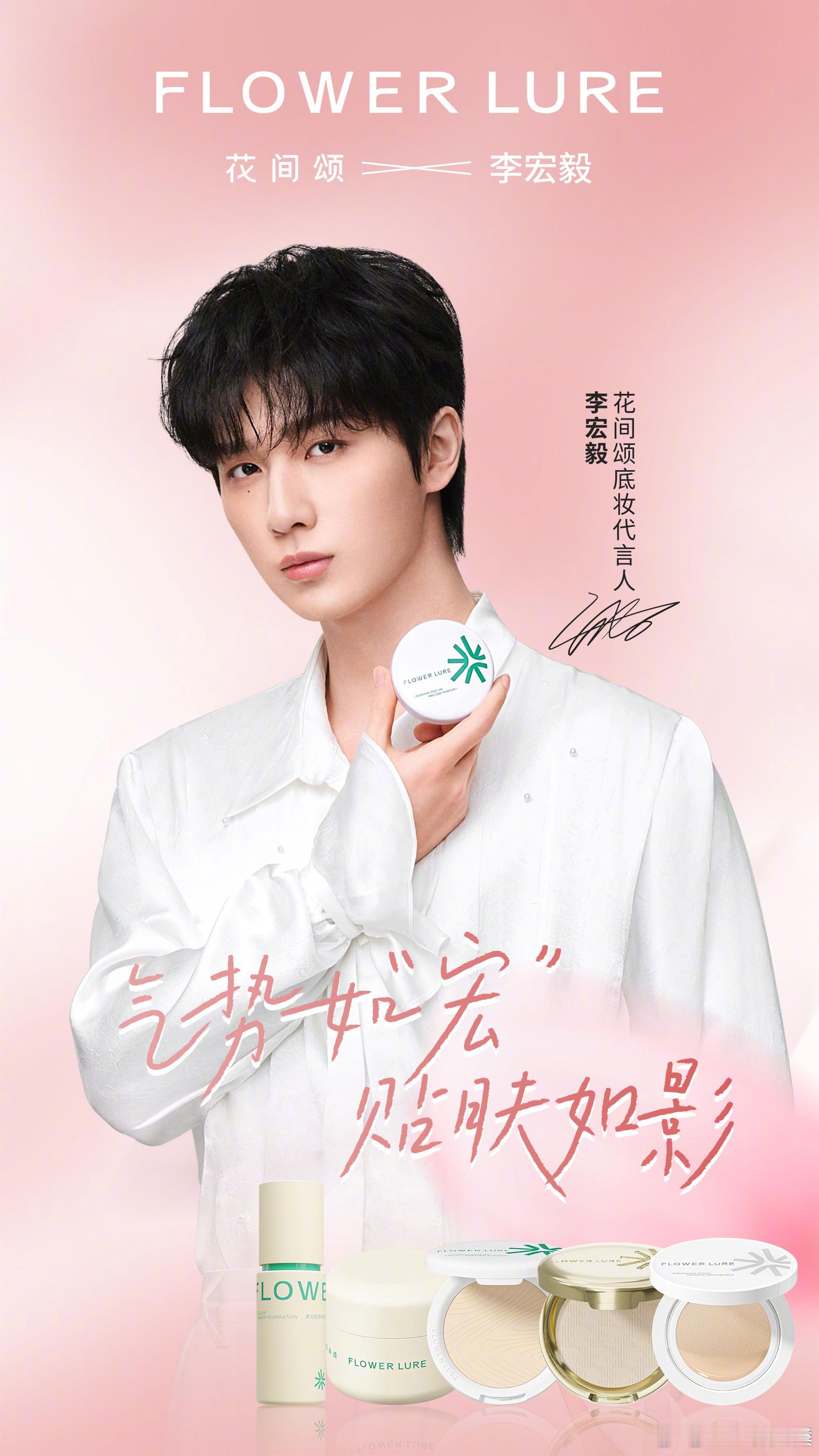 李宏毅最新品牌大片 ​​​