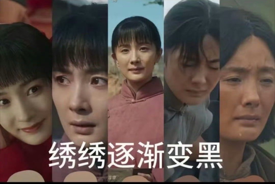 绣绣逐渐变黑绣绣越来越黑了绣绣从大小姐到锄地户子越来越黑了 ​​​
