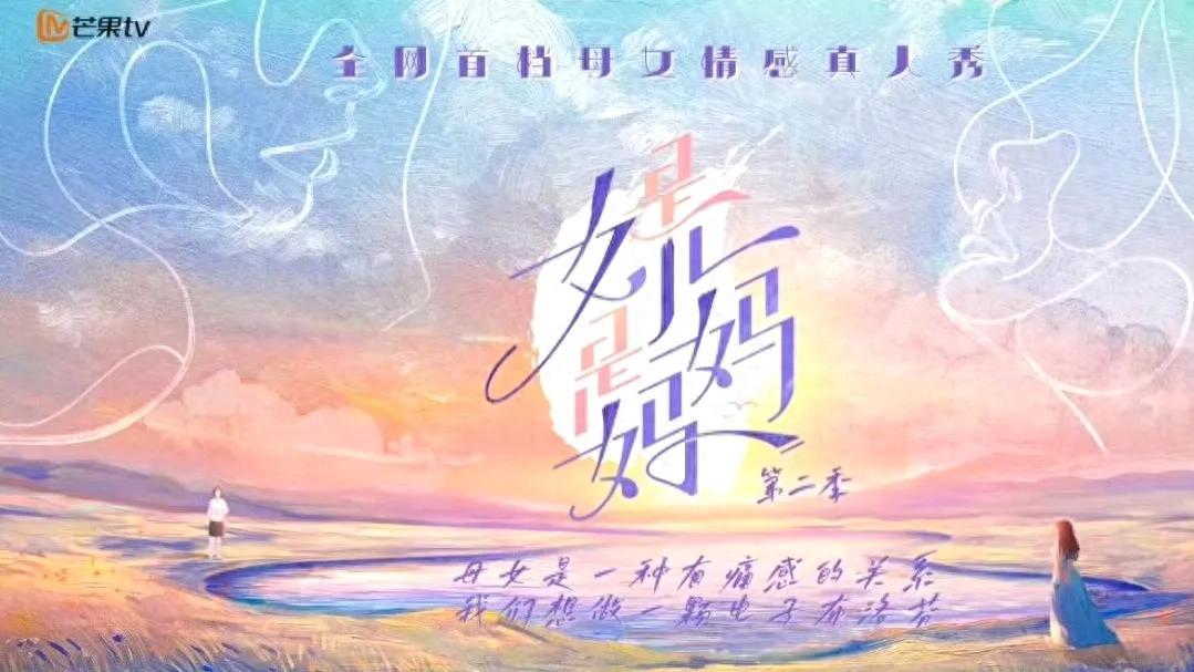 《是女儿是妈妈2》昆明开录啦！黄圣依竟然也来了，陈梦跟她妈妈简直一个模子刻出来的