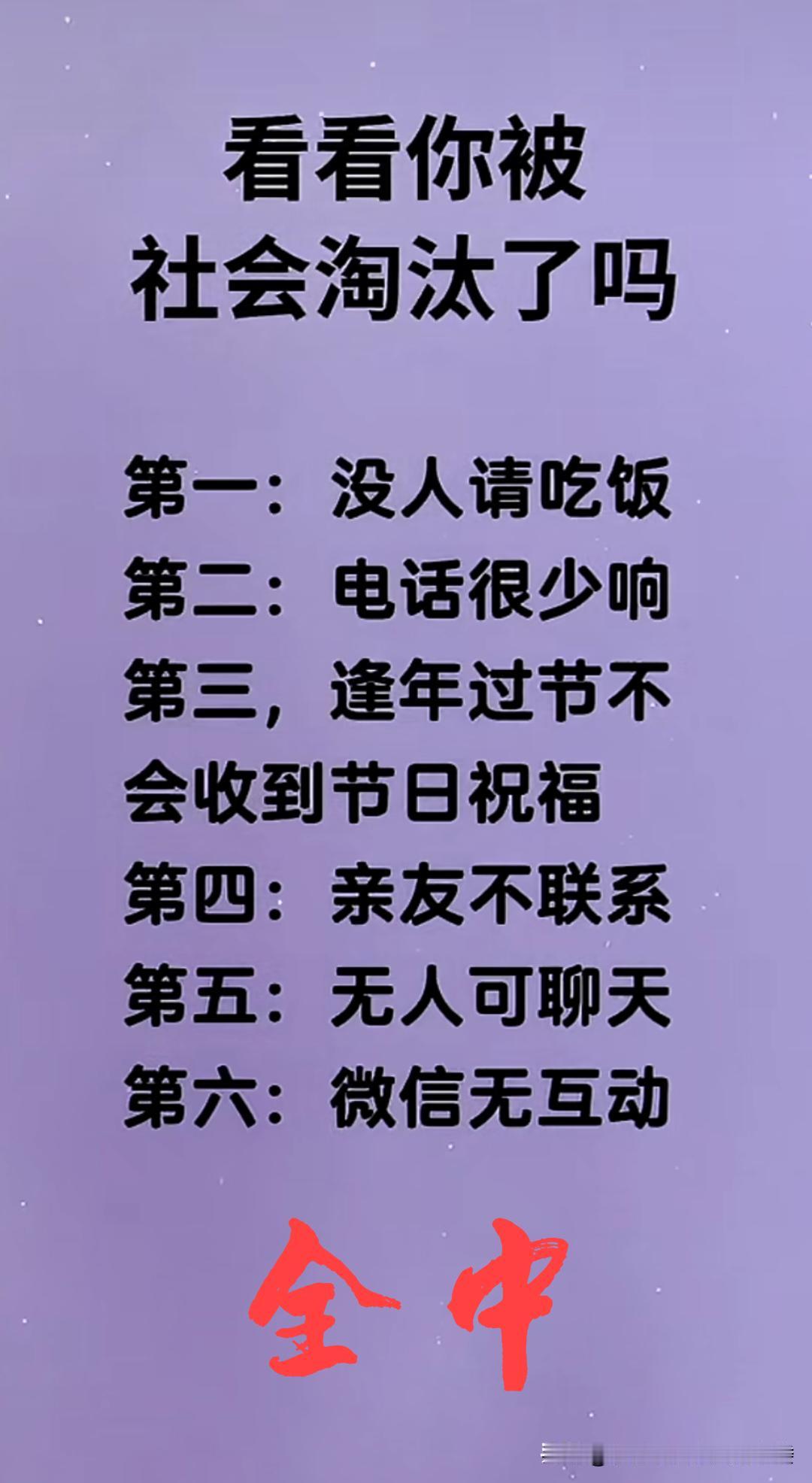 没人请吃饭、电话少、没祝福、亲友不联系，这样的生活，有人避之不及，有人却甘之如饴