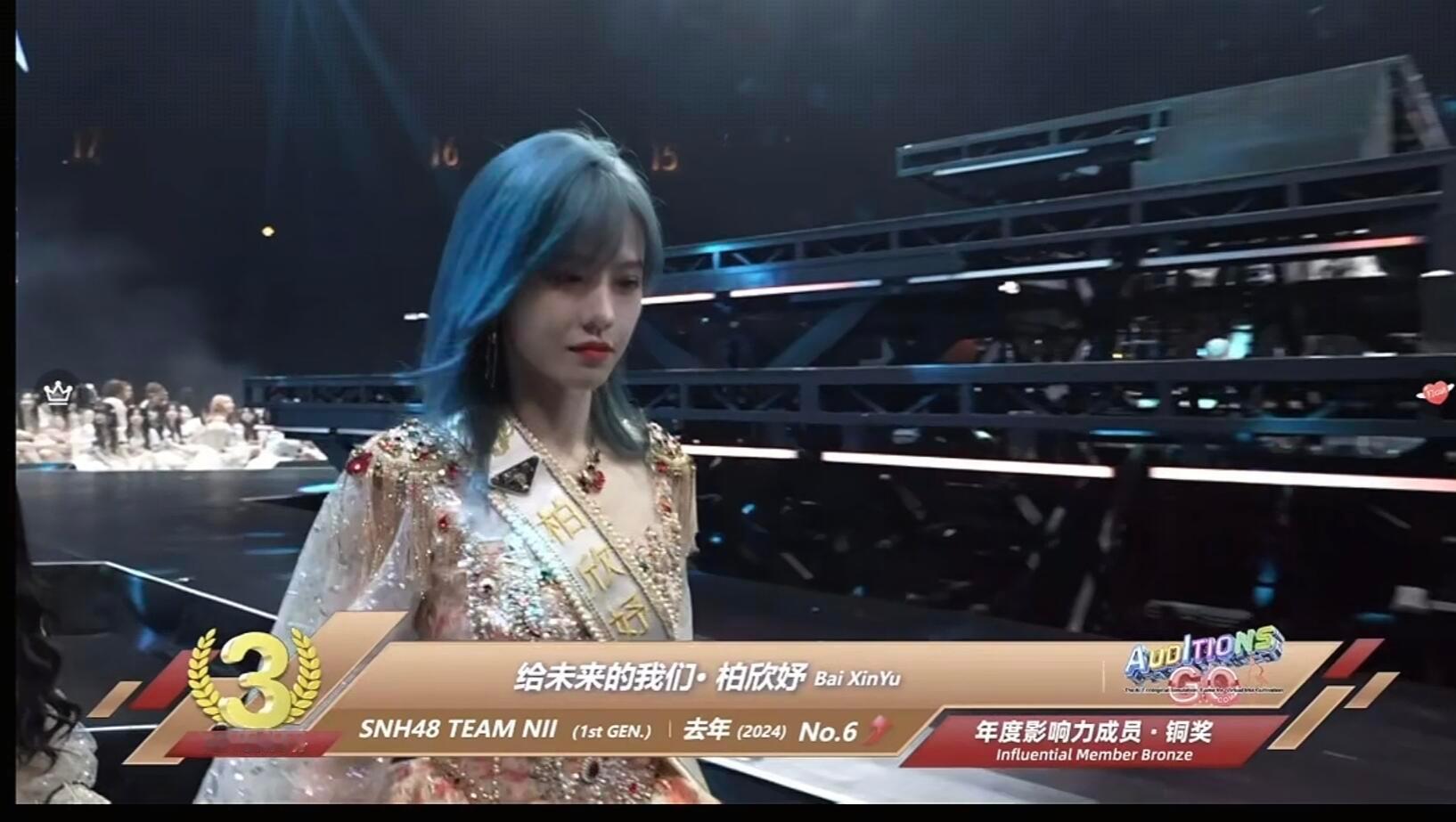 柏欣妤第三你值得！！柏欣妤在2025年SNH48 GROUP年度青春盛典中获得第