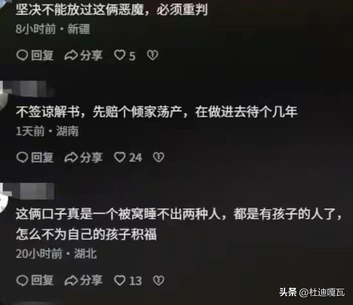 这次通报有一个细节！
打人的夫妻已经构成共犯，也就是说，夫妻二人都有可能被判刑。