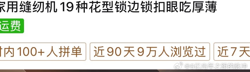 [泪奔]才发现自己的缝纫机可以锁边 ​​​