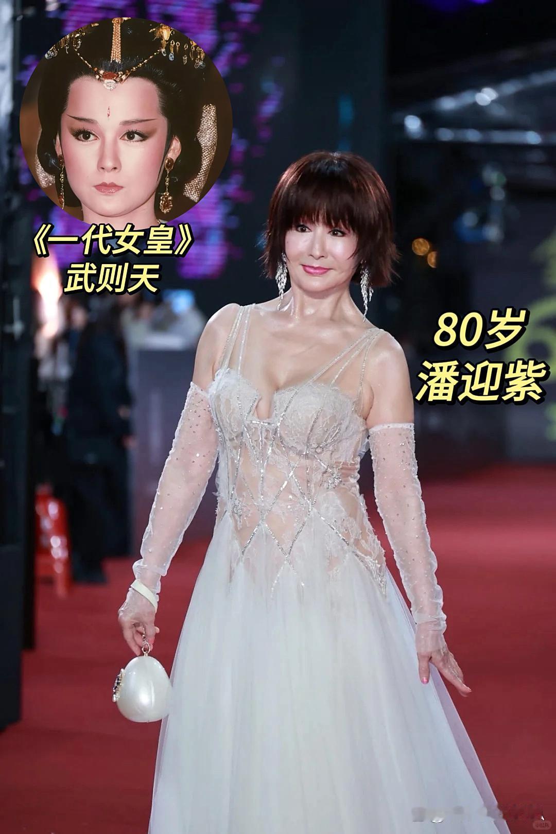 天了噜！80岁的潘迎紫这状态也太绝了吧！这魔鬼身材，这紧致的皮肤，说是“冻龄女神