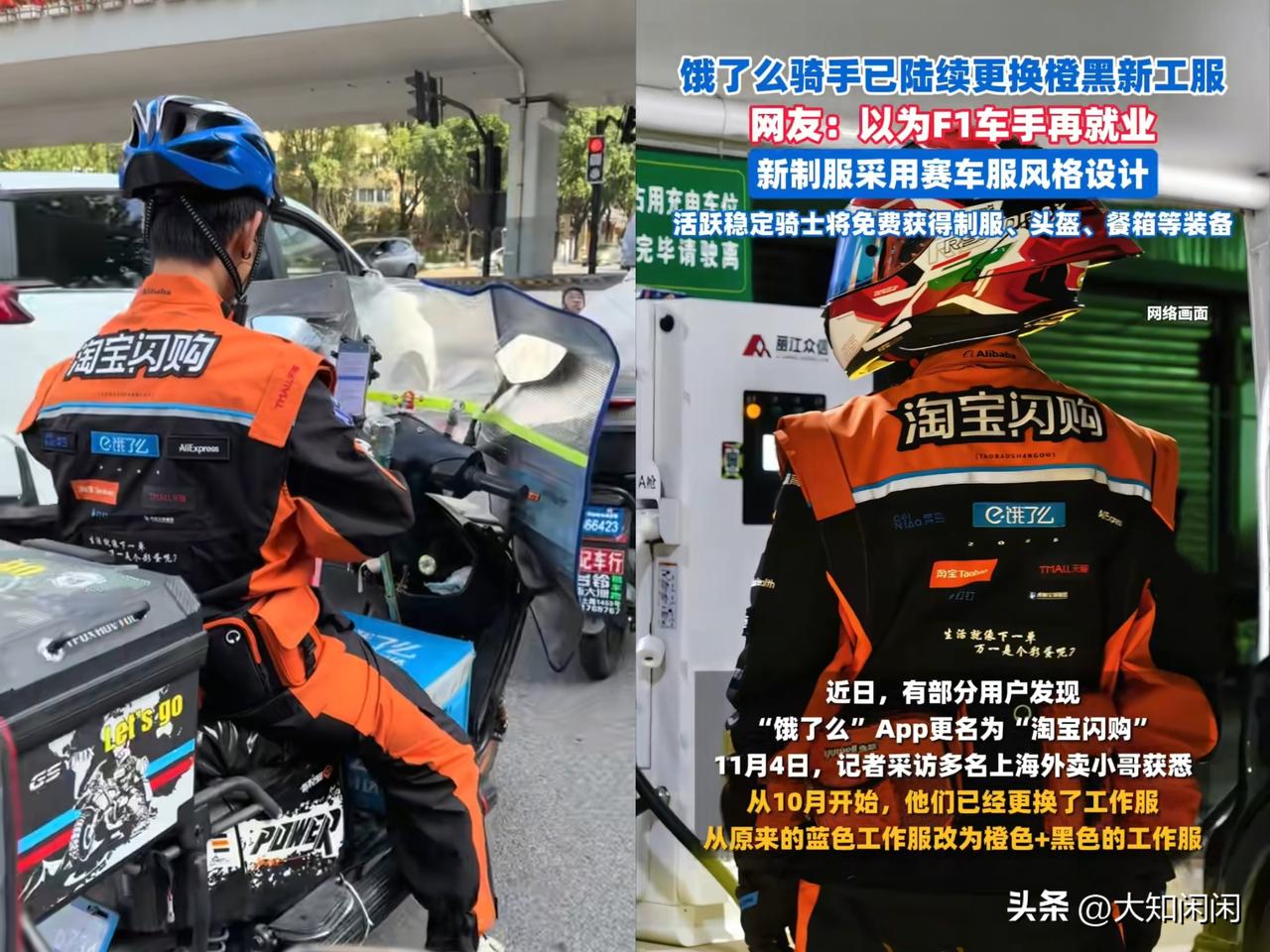 京东无语了，美团也沉默了，
谁能想到
红蓝黄外卖大战的终结，居然是

饿了么的一