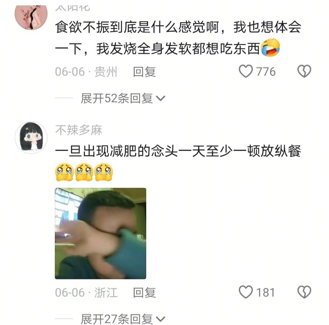 食欲不振到底啥感觉啊 