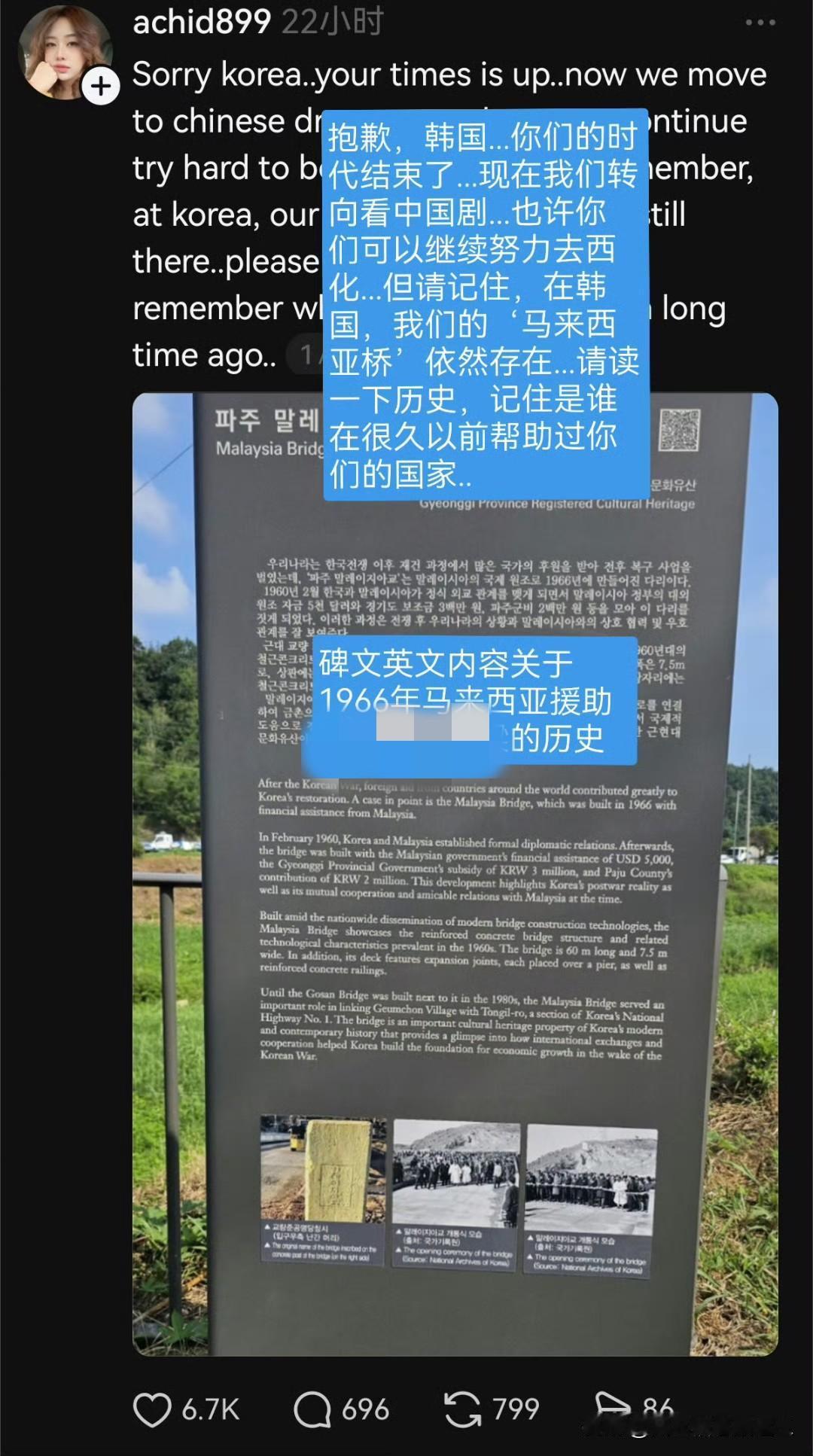 东南亚人和韩国人网络大战，东南亚网民威胁说“以后不追韩剧改追中国剧”，把韩国人弄