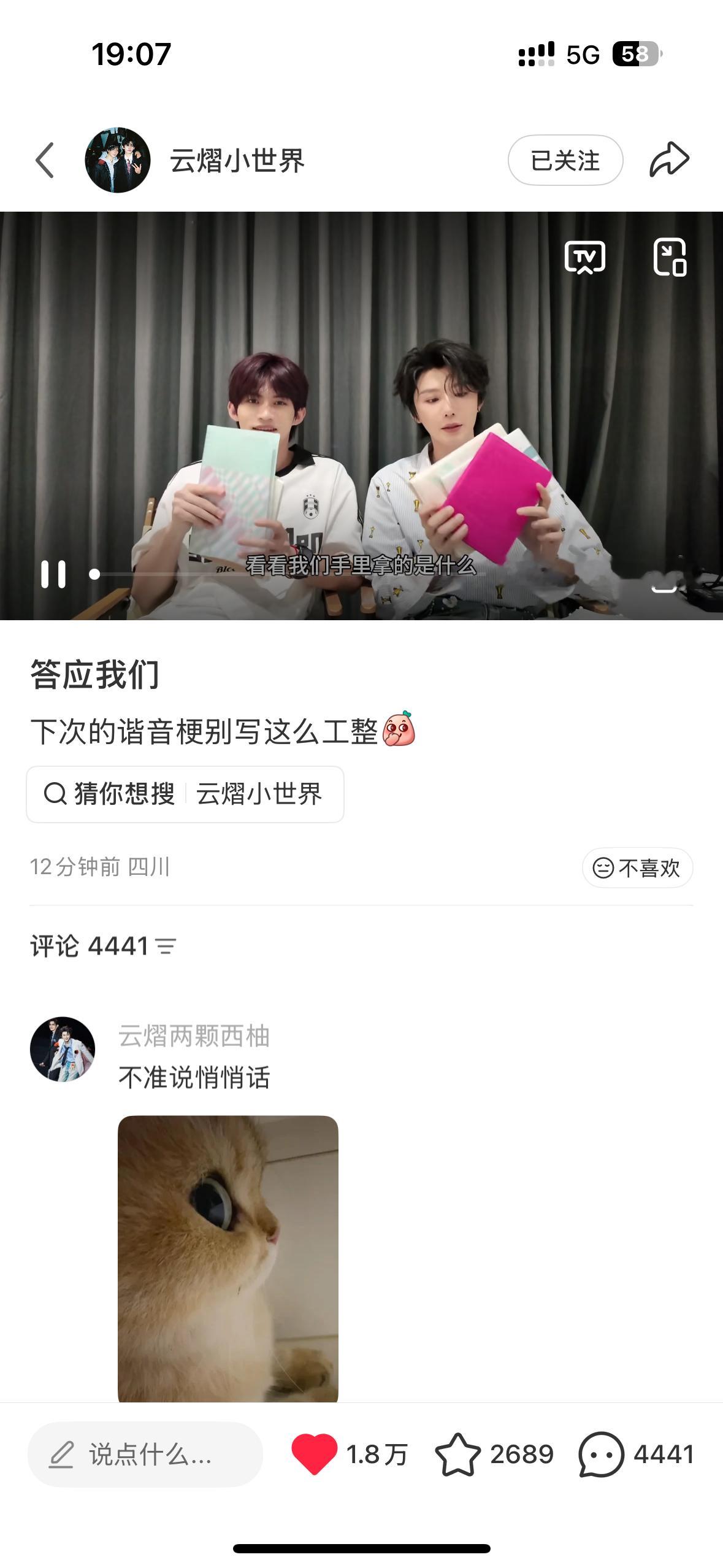 卧槽快来 