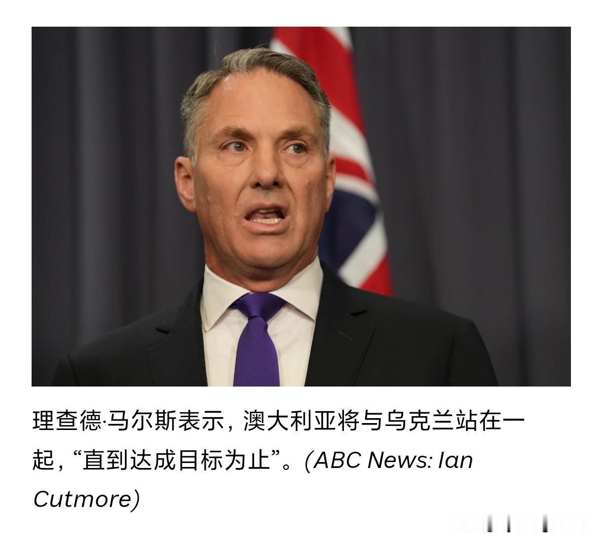🇦🇺🇺🇦 澳大利亚向乌克兰提供价值9500万澳元的新军事援助

12月3