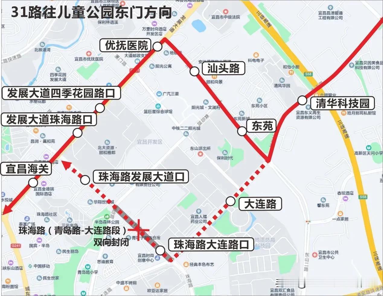  宜昌市城区这两条公交线路因施工原因临时改变线路，分别涉及到31路、B68路线路