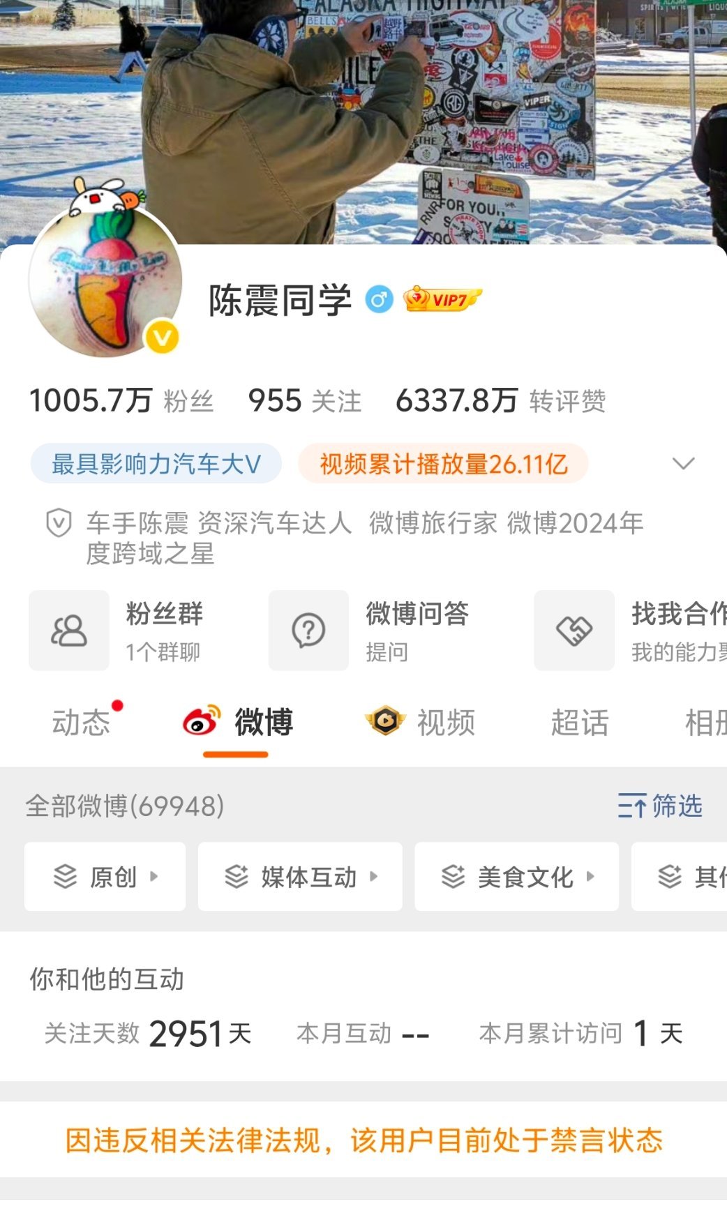 明天那个车圈最贵的的男人要回归了？你们猜他明天回归第一时间会不会发微博
