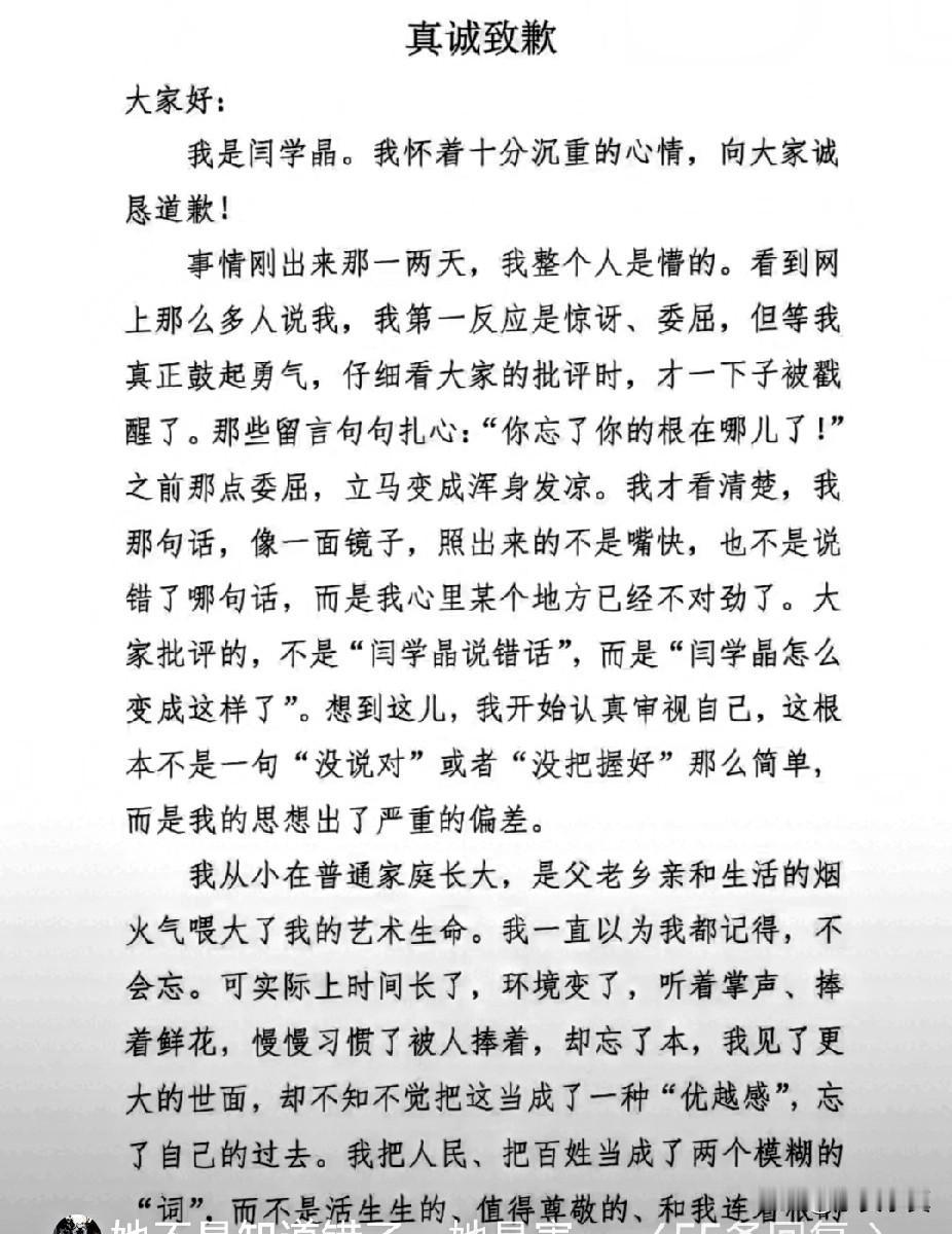 扛不住了吧，出面道歉了。东北知名女星人设崩塌

本来就是一次无脑的炫富，转星人设
