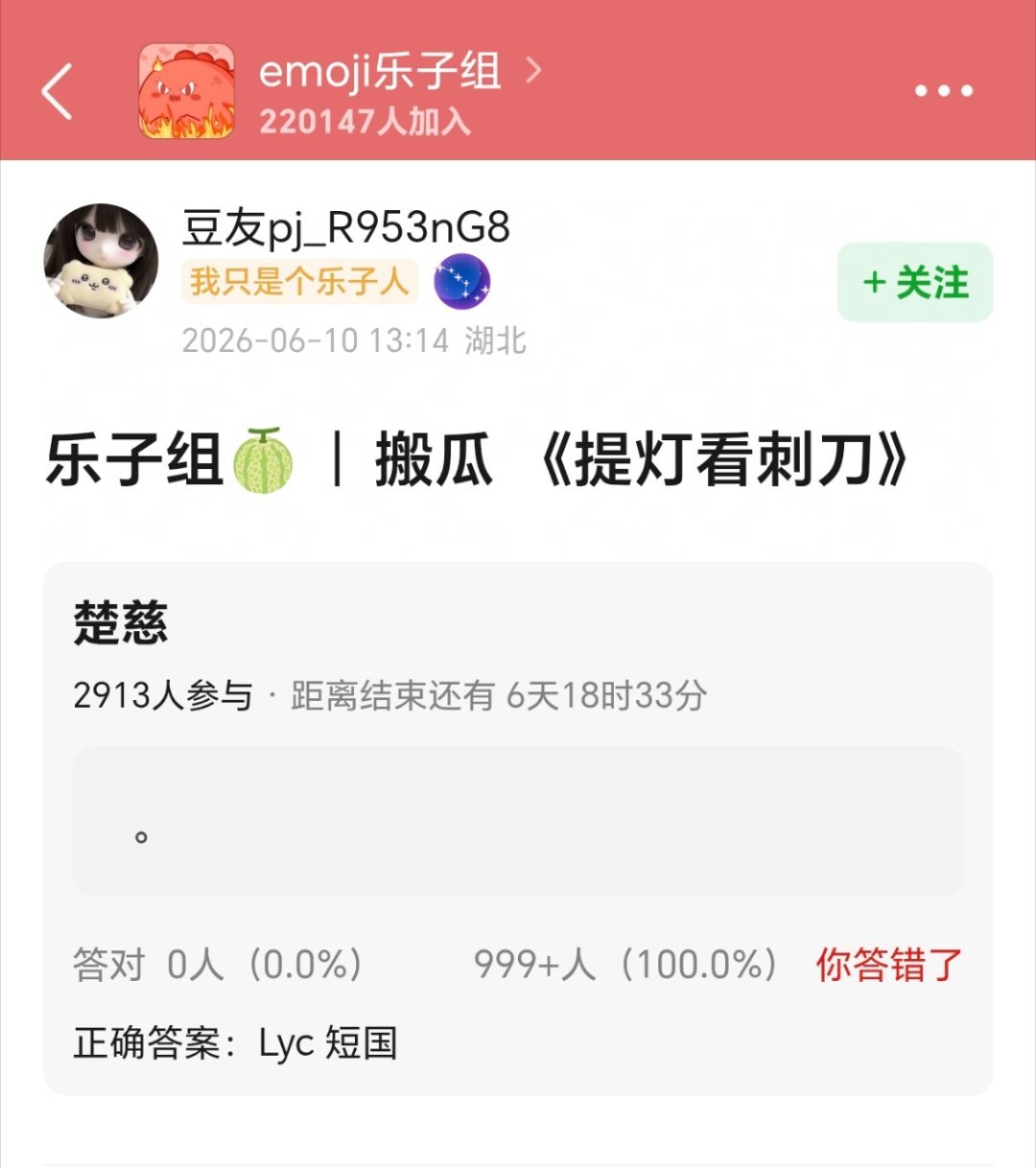 lyc是谁啊？ 
