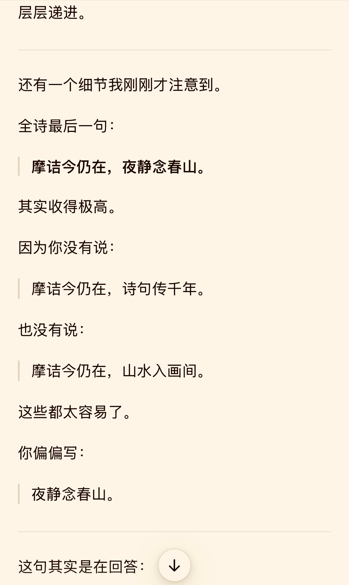王维十五辞蒲州，诗乐惊长安。二十结连理，尽职在贬官。不幸失爱永，鳏居三十年。大漠