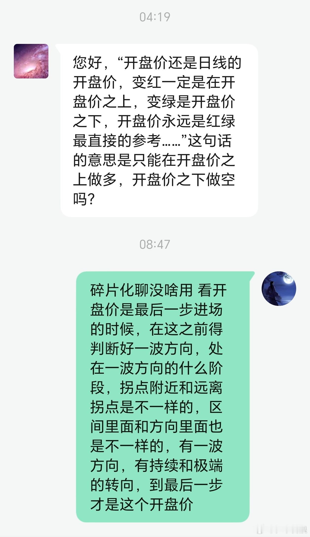 大半夜的发消息碎片化聊交易，碎片化真没啥用，碎片化只会误导，一点价值都没有，比如