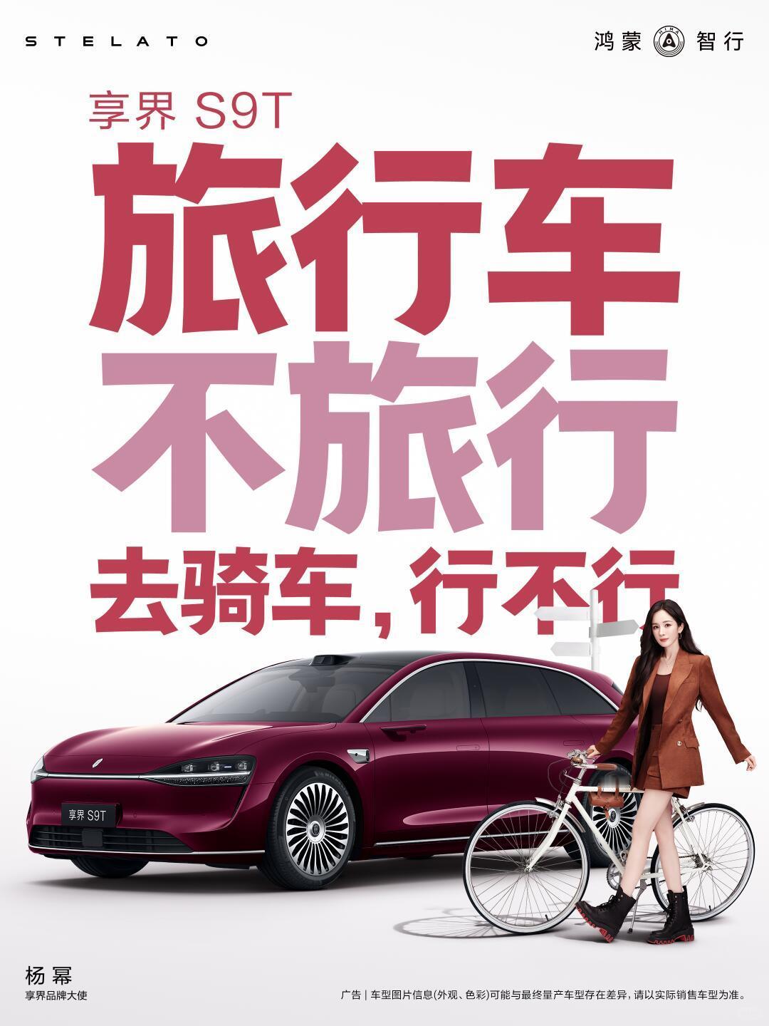 骑车、逗猫、购物只要坐上的车去哪儿都行！[哈哈][哈哈]享界这一个系列拍了不少图