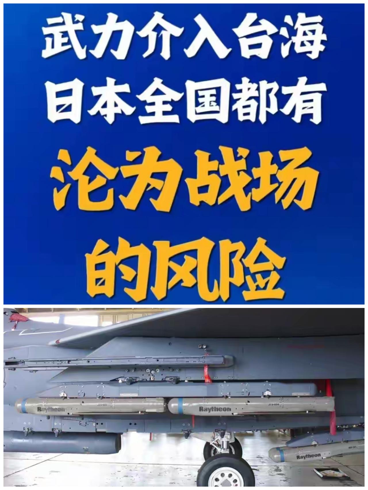 火上浇油。
美国批准向日本出售8200万美元军火。

现在欧美日新上台的政治家们