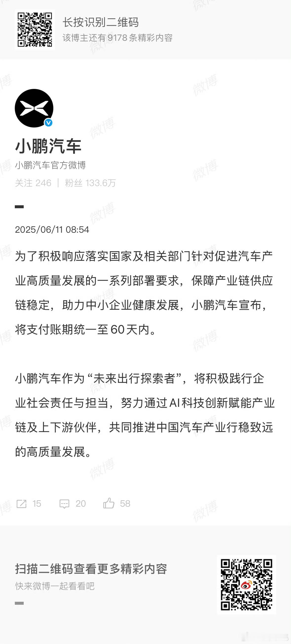 小鹏真的好起来了👏👏👏 。蔚小理当中第一家宣布的 ​​​