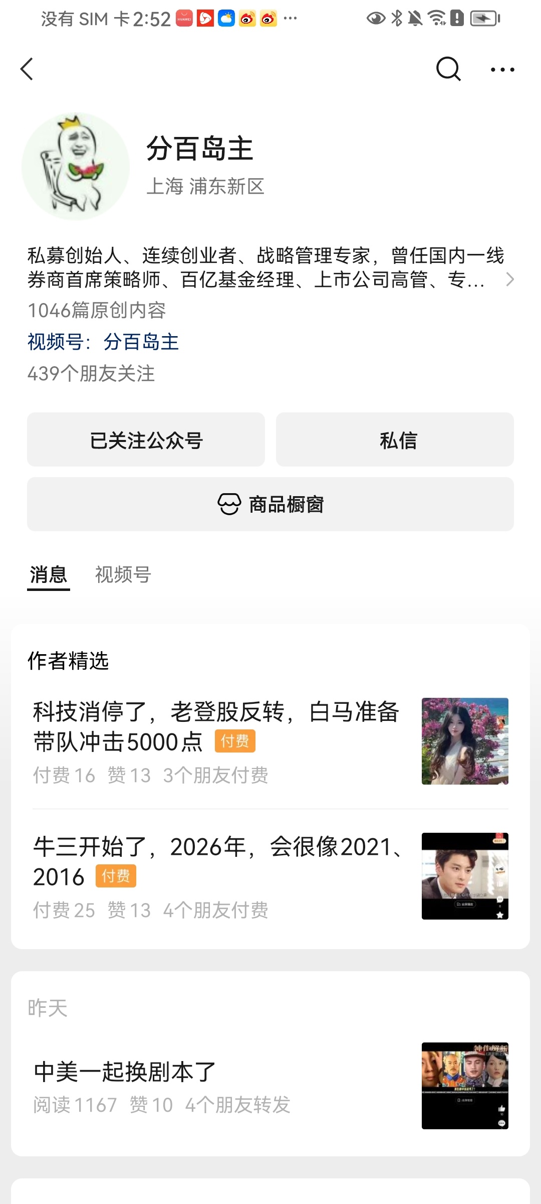 果不其然，大A的机构操盘手把当年的方案换了几个股票名字就照样执行了。勿谓言之不预