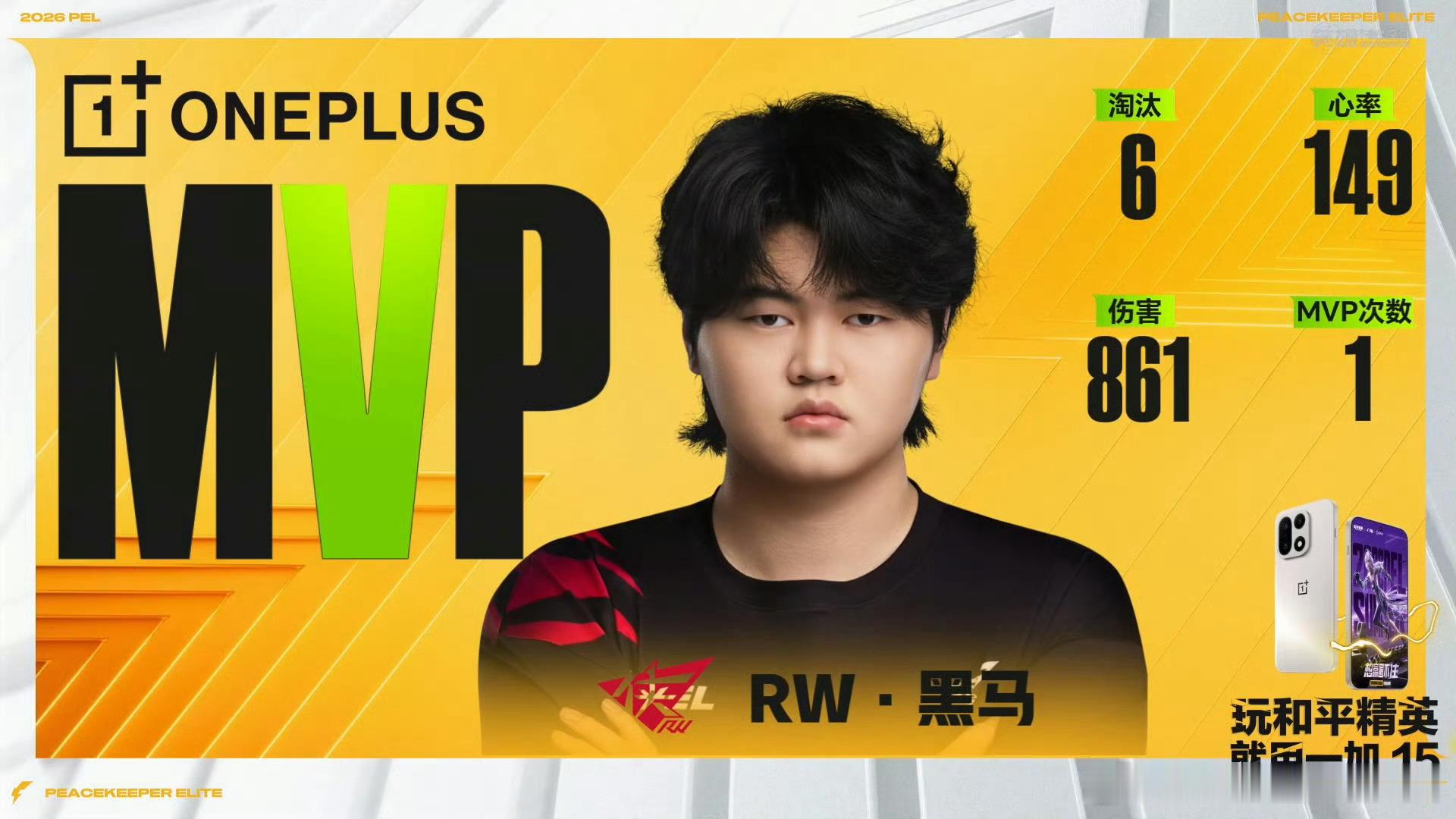 RW神机营 恭喜黑马～pel第七周突围赛