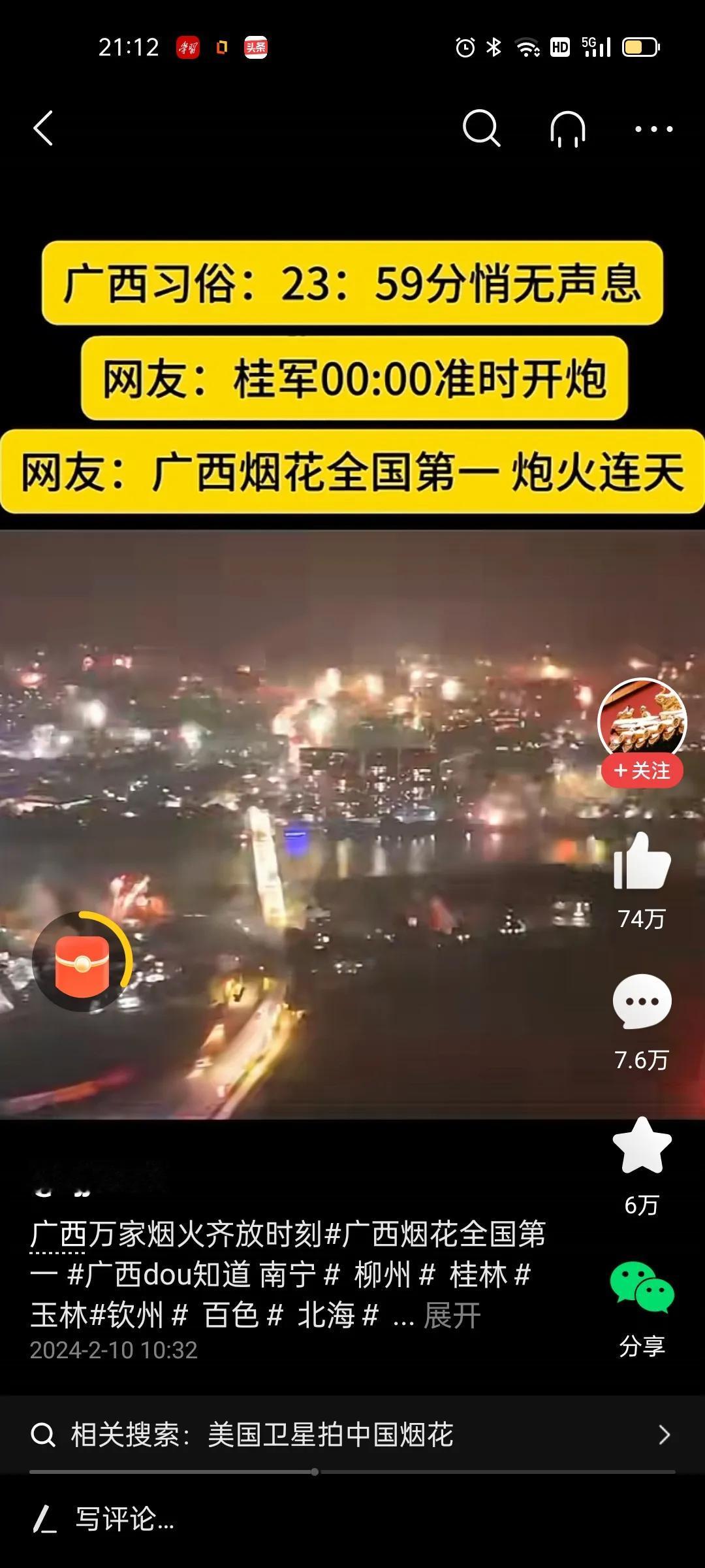 尴尬的鞭炮烟花，有的地方禁放，有的地方放开，有的地方前几年管得很严，上纲上线，现