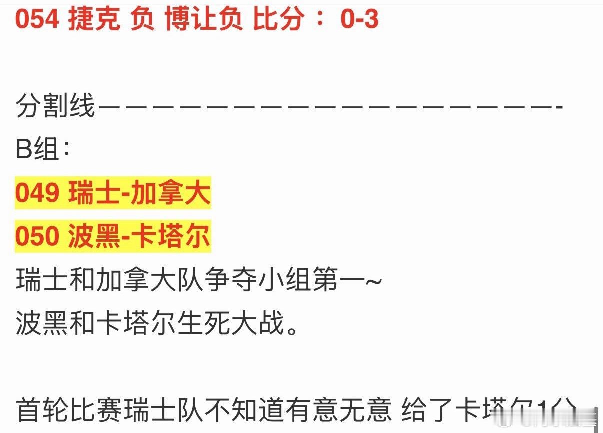 感谢大毒枭呀、把0:3的波胆给我打出来了
