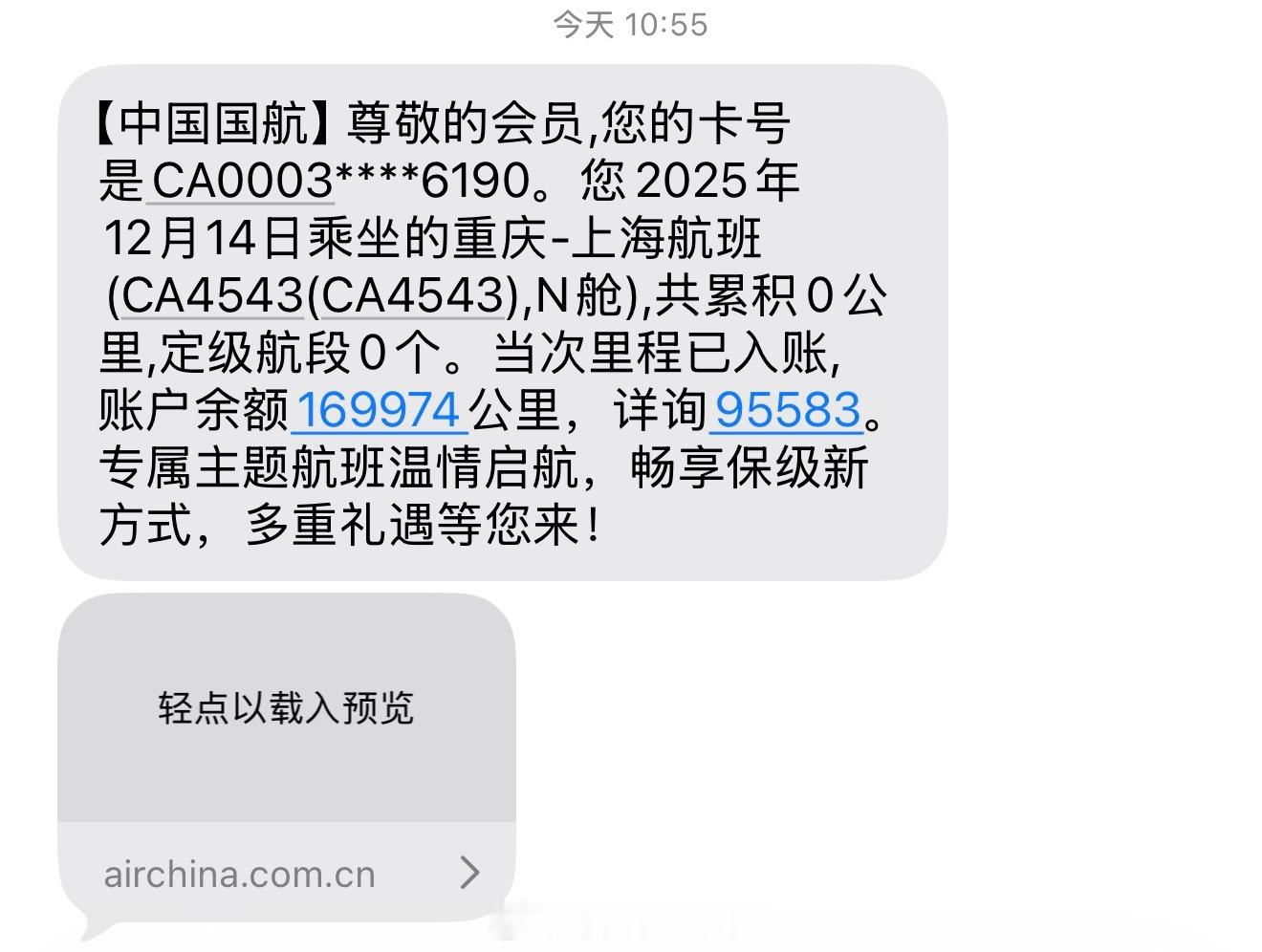 什么，好歹我也花了钱的啊～ 上海