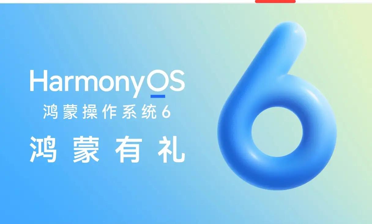 鸿蒙2025：智联生活的先锋答卷
 
指尖轻触，鸿蒙2025的先锋体验便铺展开来