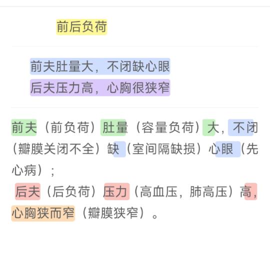 护理考研｜考编｜初级护师｜护资｜巧记