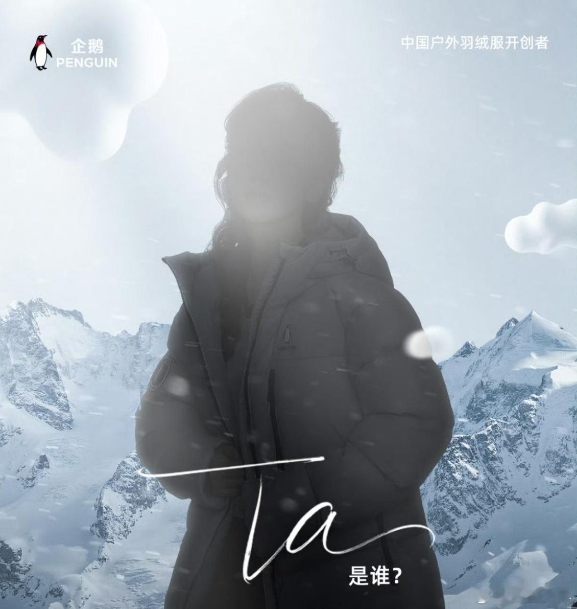 angelababy企鹅剪影angelababy眼部特写 Angelababy的