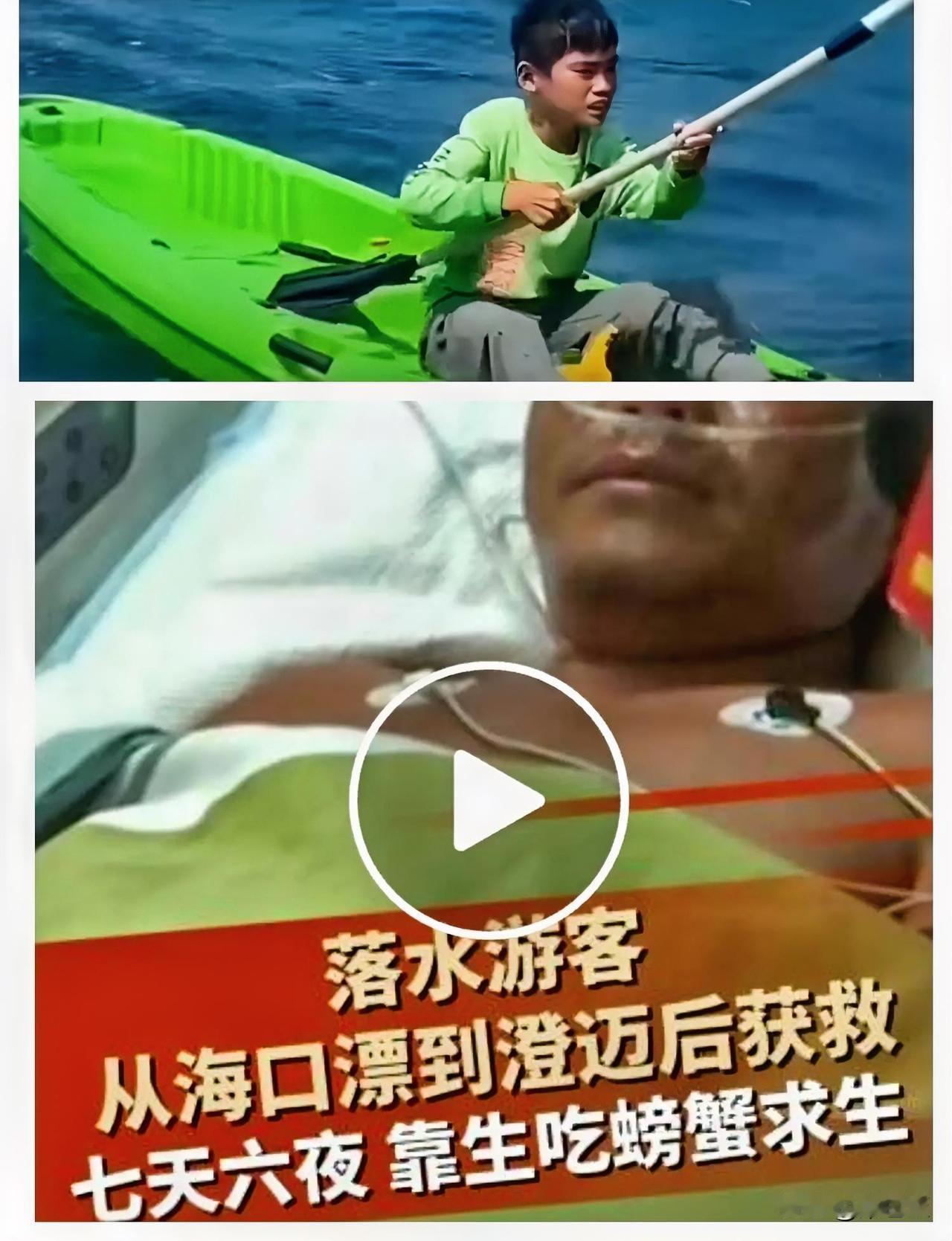 天外有天，人外有人
以为当年从陵水漂流到三亚的小孩哥厉害
没想到还有比他更厉害的