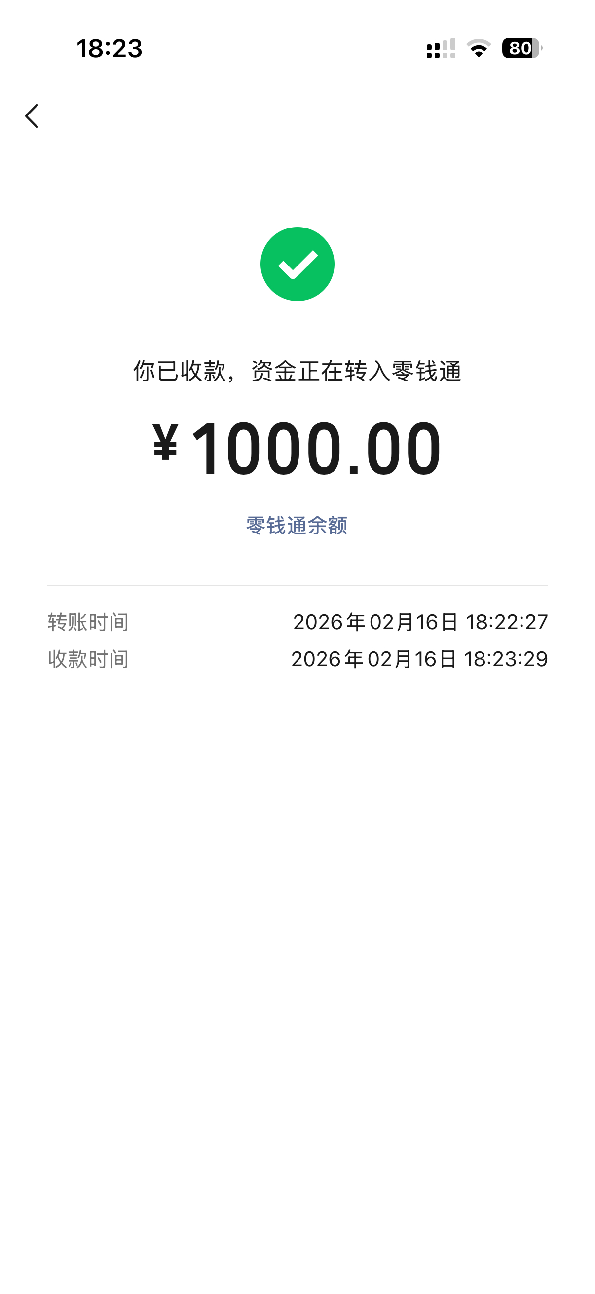 不必为抢不到的红包哭泣！ 