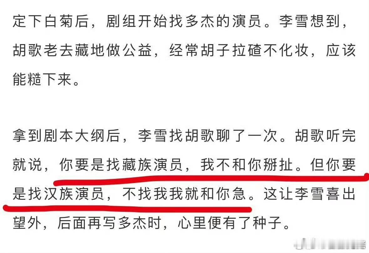 生命树导演李雪的采访