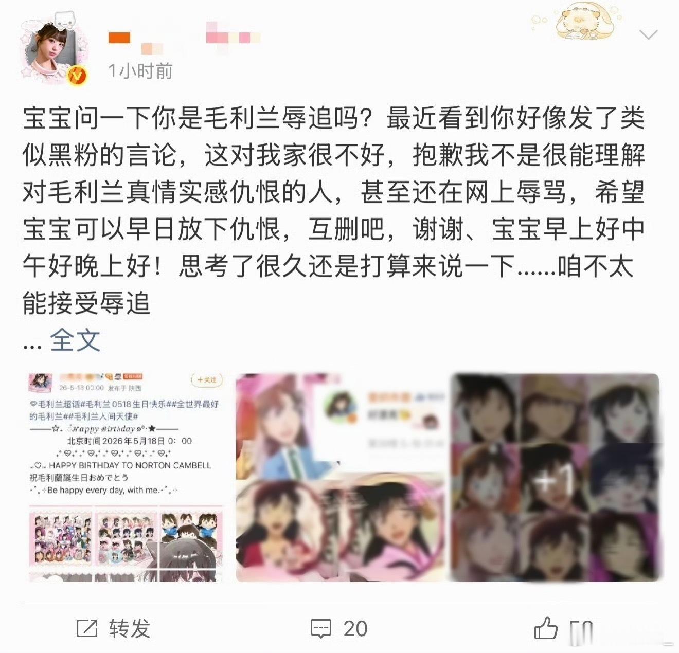 一想到灰原哀f一条条研究518毛利兰超话里的谷阵和产出我就好想笑咋办嗯对老哀芬就