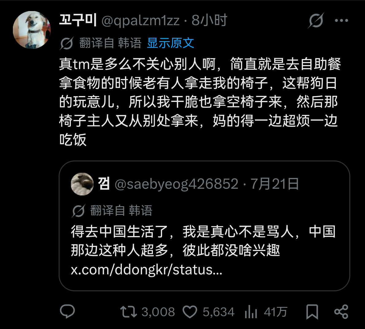 韩国热帖：只有去中国生活，才能享受毫不顾及别人眼光的畅快日子 