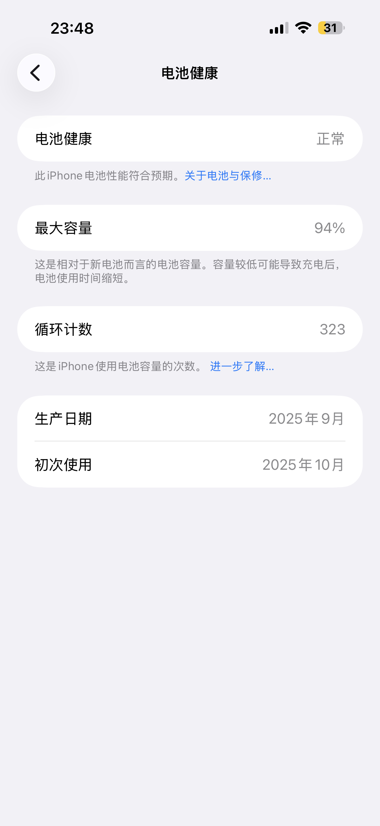 废物iPhone每次只要出门玩用了磁吸充电宝手机就发热发烫还掉电池电量 